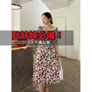 「coco」大尺碼 M-4XL 氣質洋裝 大尺碼女裝夏季新款短袖法式公主裙A字韓版高腰方領洋裝胖mm長裙