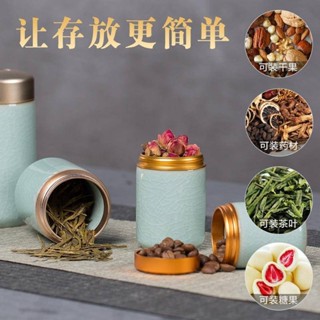 龍泉青瓷茶葉罐 便攜密封 陶瓷防潮迷你儲存