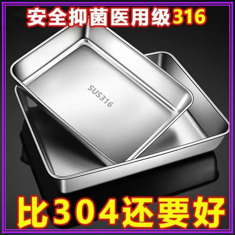 316不鏽鋼保鮮盒 食堂不鏽鋼盆 蒸盤多用盤 水果收納盒 多用盤野餐盒 托盤 涼菜盤 加厚帶蓋方盤 不鏽鋼保鮮盒