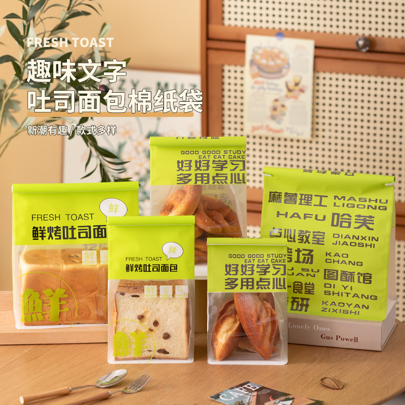 【現貨】【吐司包裝袋】綠色450g 鮮烤 吐司 包裝袋 切片 餐包 透明 開窗 鐵絲 卷邊 烘焙 自封 麵包袋