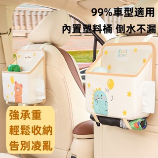 【臺灣現貨速發】車載椅背收納袋 強承重力可愛掛袋 多功能車座椅後背置物袋 汽車實用用品 整潔收納 適用於大部分車型 置物