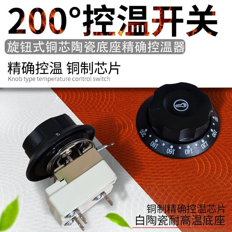 包郵 60-200度旋鈕型溫控開關 電油炸鍋爐16A 250V陶瓷溫度控制器