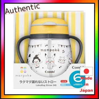 【日本直郵】Combi Rakumagu 防漏吸管 Monpoke Monpoke 黃色