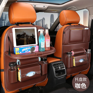 汽車座椅後背收納袋掛袋車用兒童餐桌椅背多功能置物袋儲物收納包 LR0A