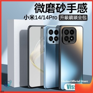 小米14 Pro 小米14Ultra 5G 紅米 note 13 5G磨砂玻璃殼 手機殼 保護殼 防摔 軟邊 全包保護套