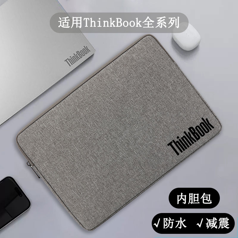 適用聯想ThinkBook 14+筆電包14s/14P內袋14/15.6/16寸15/15P收納包16/16P/16+保