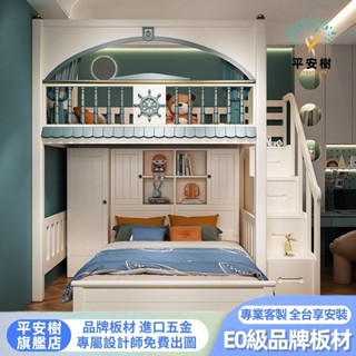 【平安樹全屋傢俱】#專享上門組裝-客製化尺寸/上下床實木床架高低床子母床樹洞床上下鋪上下床收納床儲物床多功能床掀床高架床