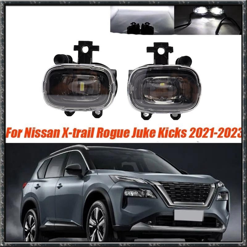 NISSAN 2 件裝汽車鏡頭 LED 霧燈總成更換零件配件適用於日產 X-Trail Rogue Juke Kicks