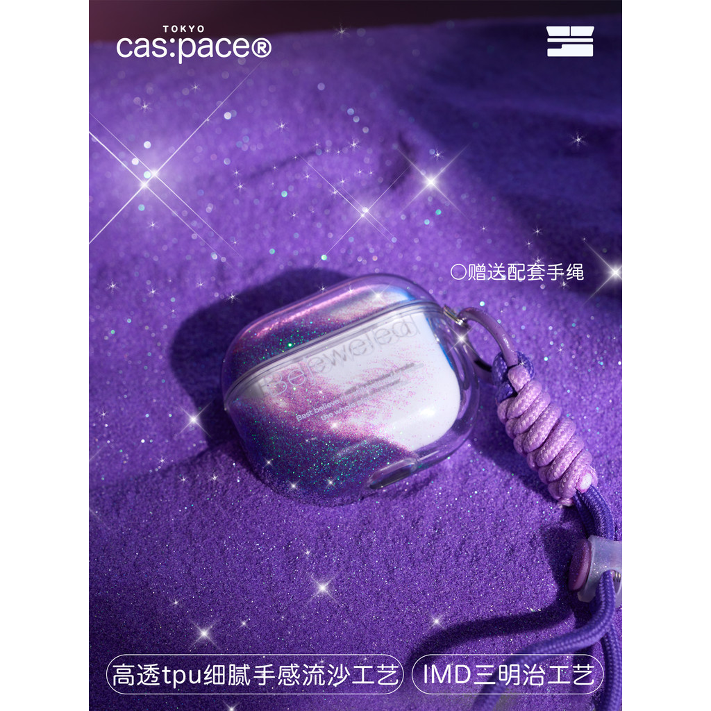 耳機殼殼空間原創bejeweled紫色流沙耳機殼適用蘋果Airpods1/2代藍牙耳機保護殼套Pro保護殼個性Airpo