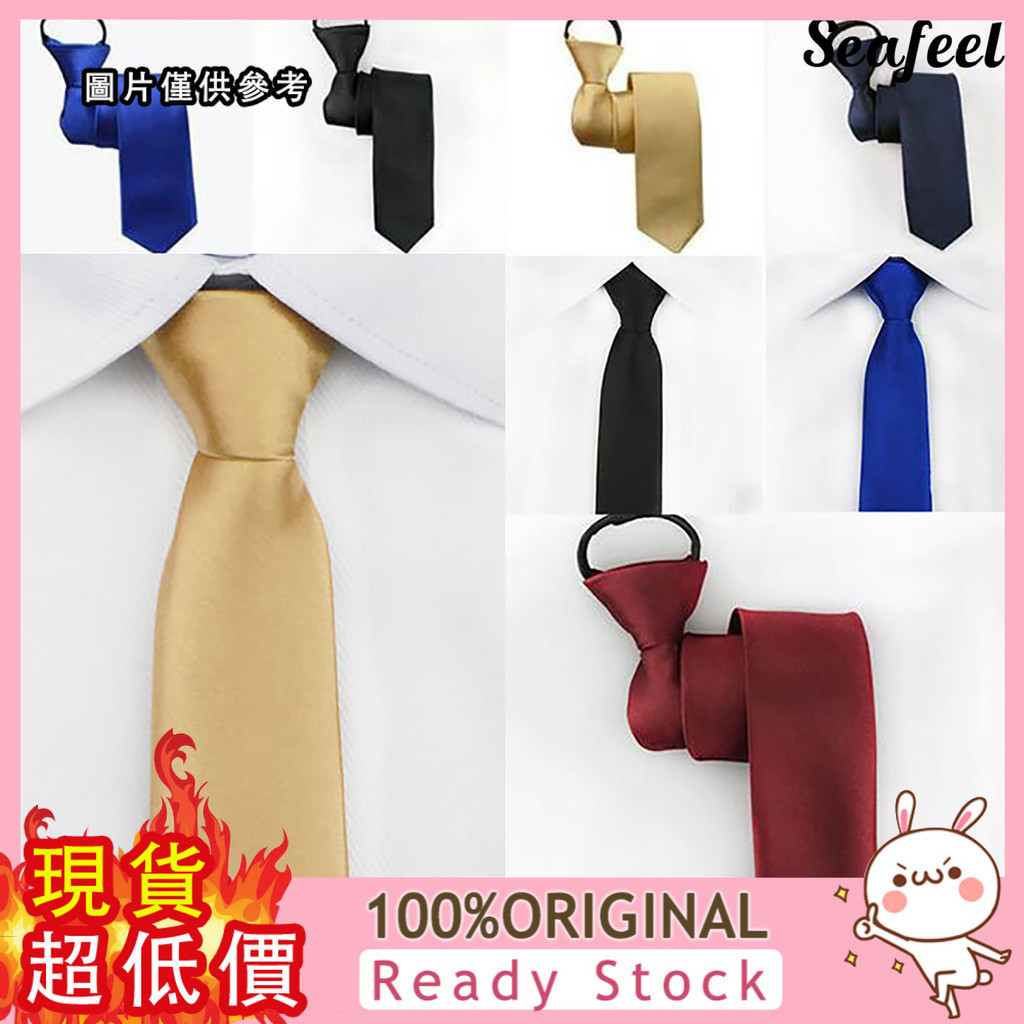 [仰止飾品]  5cm窄領帶素色懶人拉鍊領帶