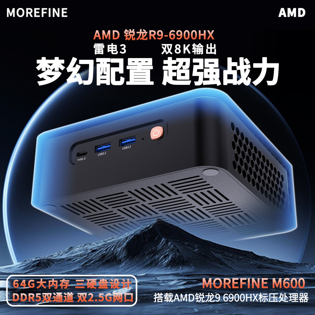 【現貨 品質保障】7940hs摩方M600新AMD銳龍R9-6900HX6800H電腦ddr5雙網口