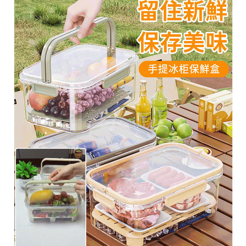 手提保鮮盒 雜糧蔬菜冰箱保鮮盒 便當盒 戶外野餐藍零食水果收納盒