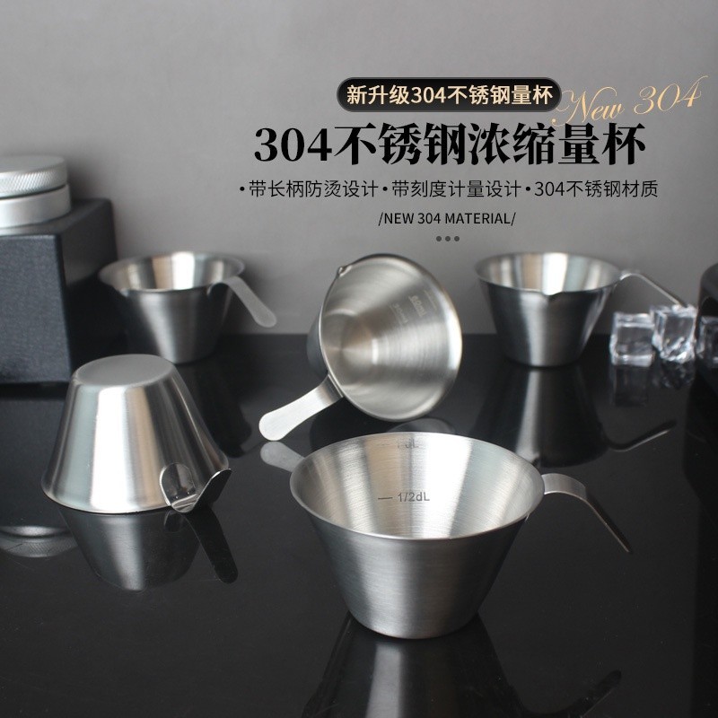三禾🔹 304不鏽鋼意式濃縮咖啡量杯盎司杯 奶咖萃取杯 帶刻度100ml長柄 🔹優選