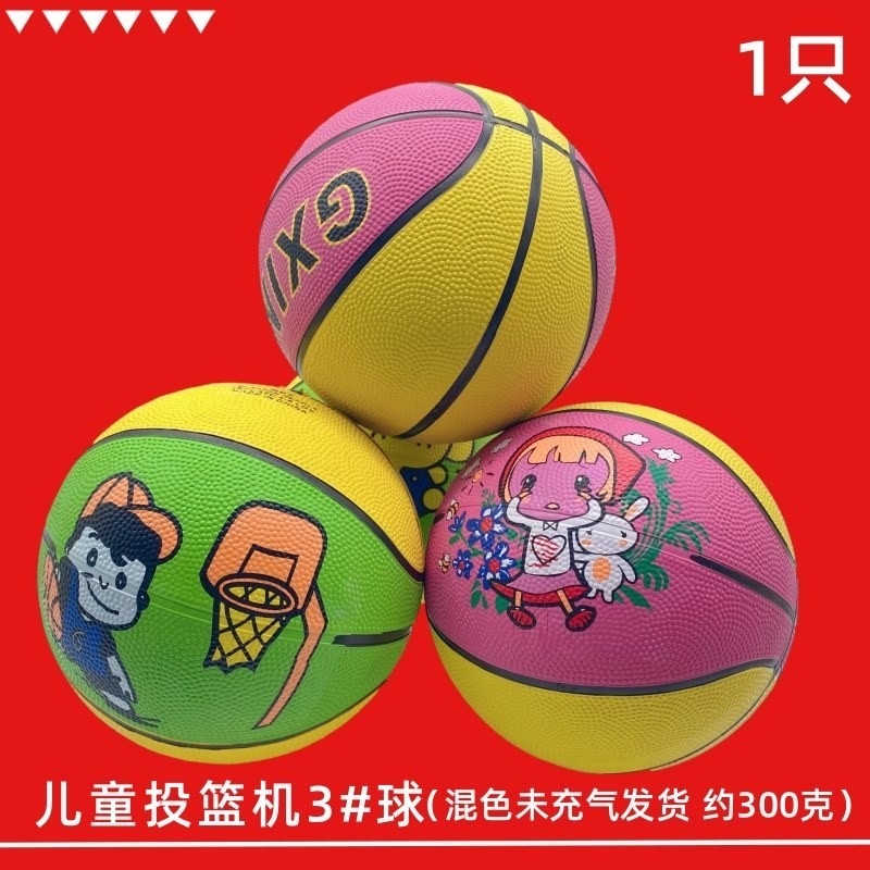 兒童籃球投籃機3號小籃球遊戲機配件花色混發小皮球玩具