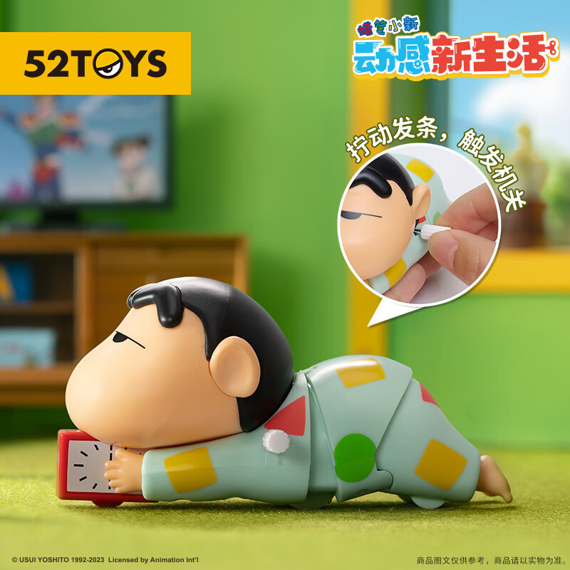 【現貨正品】52TOYS 蠟筆小新 動感新生活 發條玩具 公仔 人偶 娃娃 盒玩 盲盒 盲抽 轉蛋 扭蛋 動漫周邊 擺件