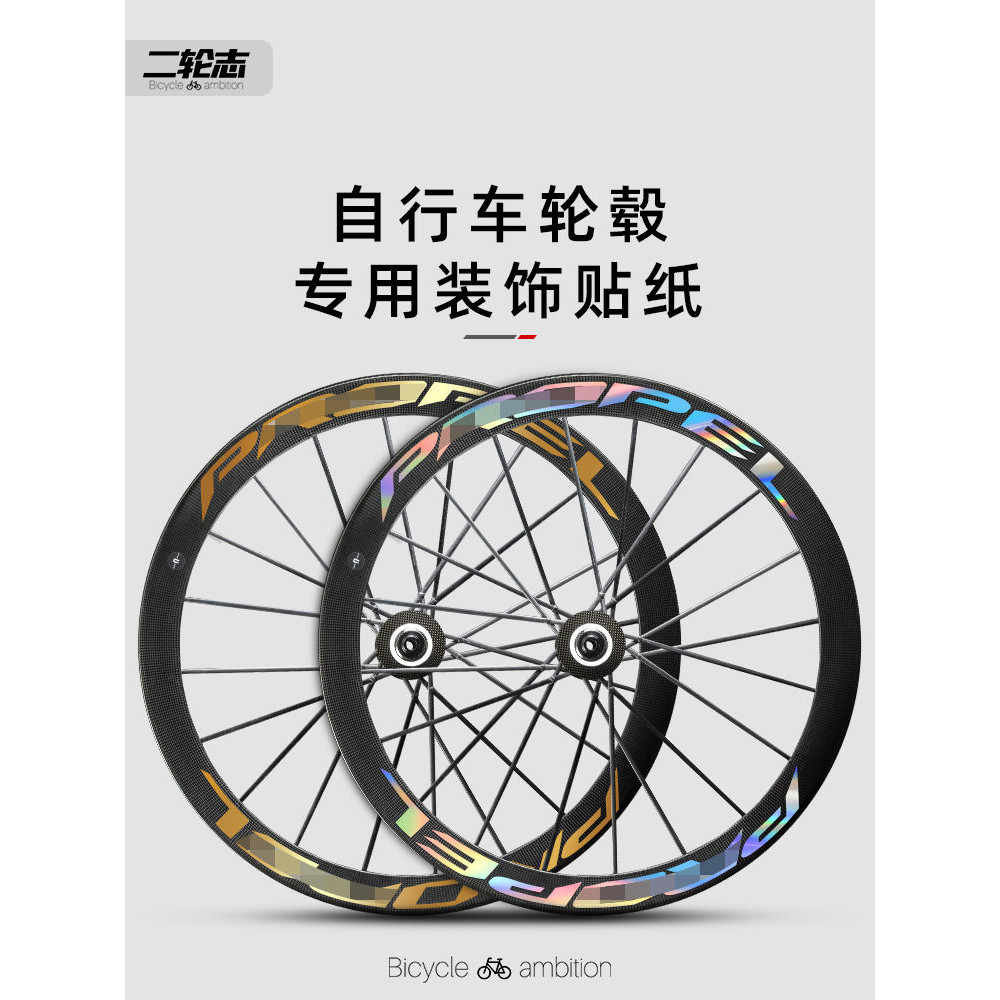 適用PROPEL公路腳踏車輪轂輪組單車輪圈