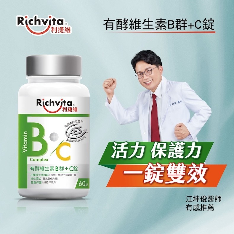 Richvita利捷維有酵維生素B群＋C 60錠