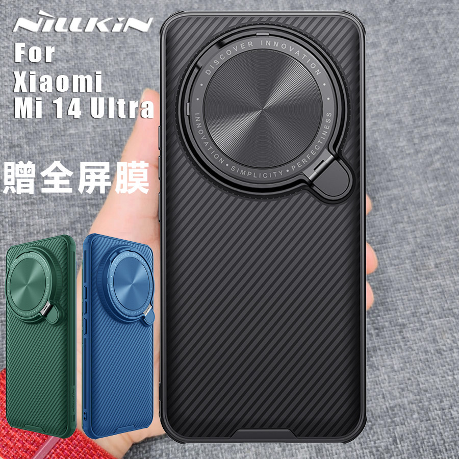 耐爾金 適用小米14ultra手機殼 Xiaomi 14 Ultra 防摔殼 保護鏡頭 防汗防指紋 小米14ULTRA