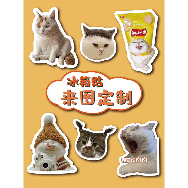 【歡迎咨詢】寵物頭像冰箱貼定製磁鐵來圖定做貓咪狗狗亞克力磁貼磁吸照片diy