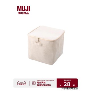 無印良品收納包無印良品MUJI聚酯纖維棉麻混紡軟盒便攜家用專用