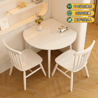 【🚛宅配免運🚛】奶油風全實木摺疊餐桌 小戶型伸縮桌子 餐桌椅組合 白色小圓桌 現代簡約可變方桌子