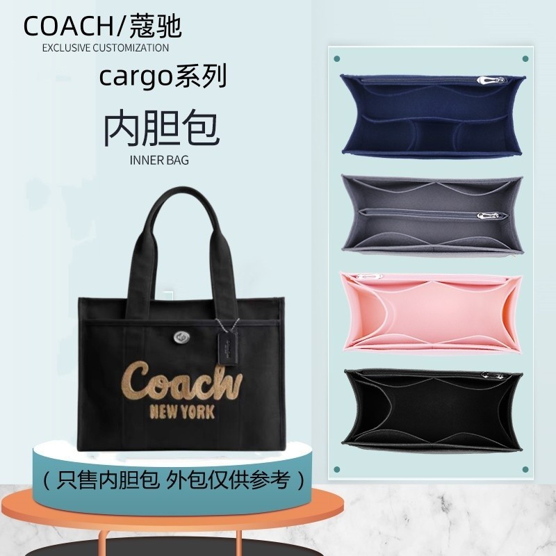 工廠直銷 包包內膽 毛氈包 輕便定型款 適用於COACH/蔻馳托特cargo26號35號內袋中包內包內襯整理收納