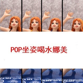 海賊王 POP 泳裝娜美 喝水 坐姿水著 泳裝BB Ver. 盒裝手辦 MZ0T