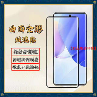 曲面全膠玻璃貼 三星 Note 20 Ultra S22 Ultra S22+ 保護貼 玻璃貼 可指紋 鋼化膜 熒幕貼