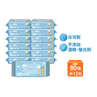 COSMED 柔膚濕紙巾/濕巾80片x12包/箱