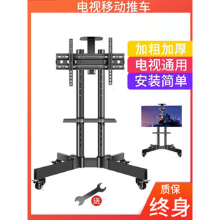 ♥免運費♥ 可移動電視機支架落地掛架適用於小米海信創維一體機架子推車旋轉