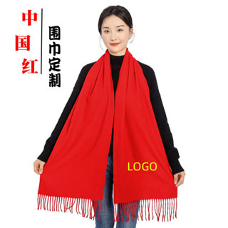 年會紅圍巾訂製logo中國紅紅色圍巾印字仿羊絨紅圍脖禮品刺繡訂做（