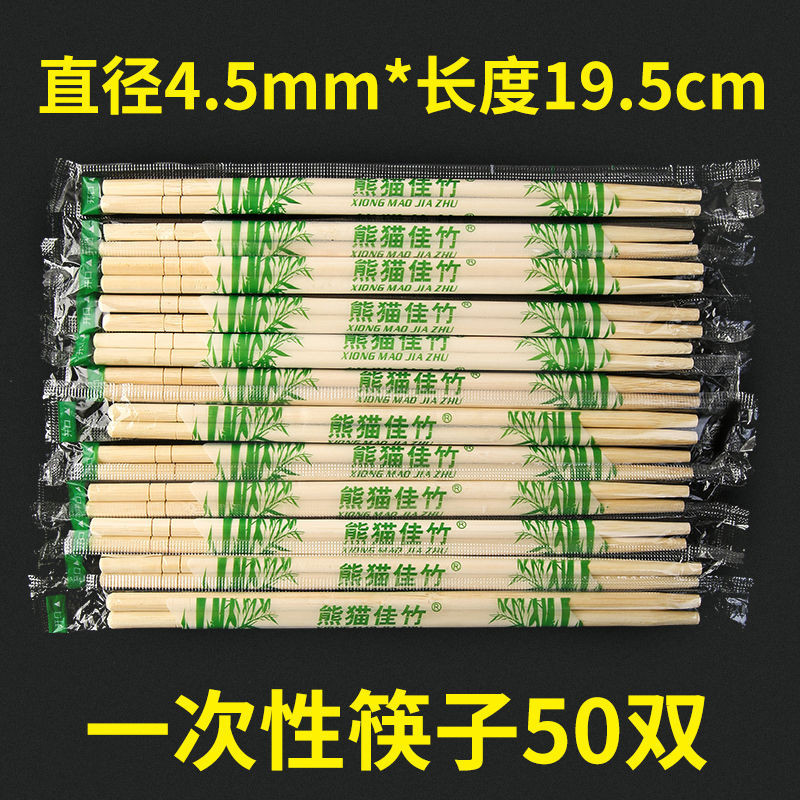 【台灣熱銷】一次性筷子 商用高檔竹筷外賣筷 一次竹筷子方便家用 專用批發竹筷子
