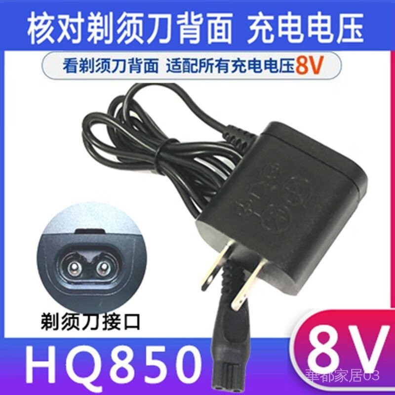 適配飛利浦剃鬚刀充電器series5000S3000S2000S1000男士電動刮鬍衝電線安藤熙通用