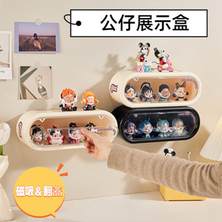公仔展示盒 公仔盒 泡泡瑪特 盲盒展示架 popmart公仔展示櫃 手辦收納架 模型收納盒 展示櫃 壓克力展示盒
