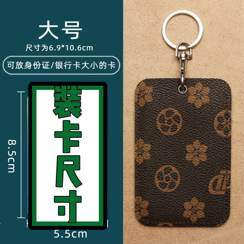 🔥台湾優選🔥可感應門禁卡套 小長方形電梯卡套 磁扣卡銀行卡套 智能鎖卡片ic卡套