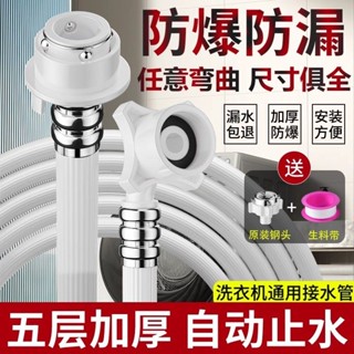 ⚡臺灣出貨⚡ 睦歌通用洗衣機排水管加長延長下水道軟管子出放全自動防臭防溢水特賣