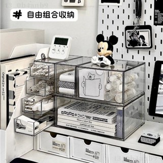 🔥免運🔥 桌上抽屜防塵收納盒宿舍透明壓克力書桌文具整理辦公桌雜物置物盒