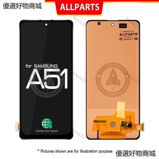 全新適用於 SAMSUNG 三星 A51 A515 LCD 液晶螢幕 螢幕總成 觸控面板