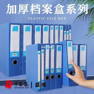 臺灣出貨 10個裝A4加厚檔案盒塑膠資料夾檔案夾檔案盒收納盒辦公學生資料盒檔案收納盒 資料盒 檔案收納 辦公用品BG