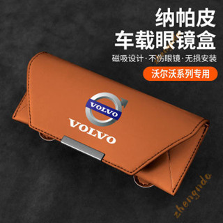 Volvo 富豪XC60 XC90 S60 S90 V40 XC40車用眼鏡夾收納盒內裝改裝 太陽眼鏡夾 汽車收納