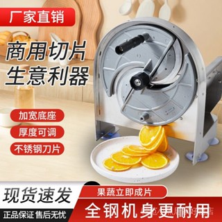 【小魚優選】多功能切菜器 切片器 切絲器 切菜器 手搖式 商用不銹鋼果蔬切片機手動檸檬土豆藕切片神器奶茶火鍋串串切菜
