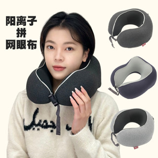 💯臺灣出貨#簡約現代商務記憶棉u型枕 康樂屋陽離子網眼佈慢迴彈護頸枕批髮