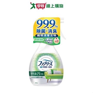 風倍清 除菌消臭噴霧(綠茶清香)370ml【愛買】