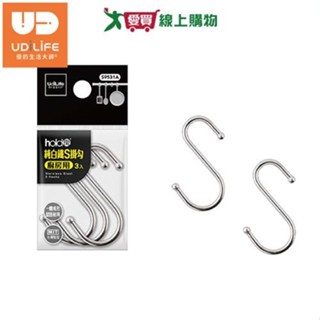 UdiLife優的生活大師 hold掛廚房用純白鐵S掛勾 3入 雙頭不同直徑 一體成型 不鏽鋼 收納 置物 整理【愛買】