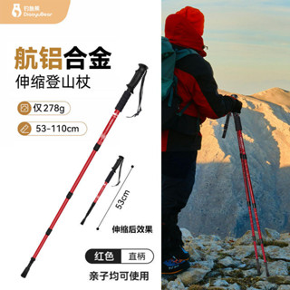 釣魚熊鋁合金伸縮桿 超輕登山杖 四節伸縮手杖 戶外越野徒步登山柺杖 戶外運動手杖 可伸縮柺杖