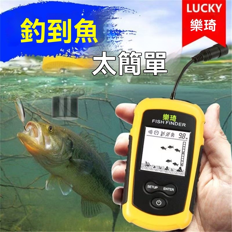 免運 探魚器 探魚 魚群探測器 釣魚設備 垂釣裝備 魚探測 魚探機 釣魚神器 聲納探魚器 遠距接收 魚情警報