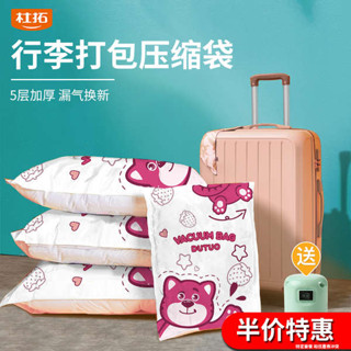 旅行收納包 旅行壓縮袋 旅行收納 真空壓縮袋收納袋被子衣服專用羽絨服棉被行李箱旅行打包密封袋子