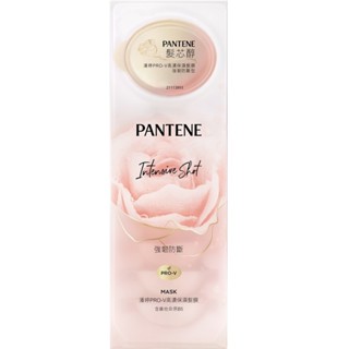 【PANTENE潘婷】爆水精華系列-爆水膠囊髮膜 PRO-V高濃保濕護髮髮膜 強韌防斷型12MLx8