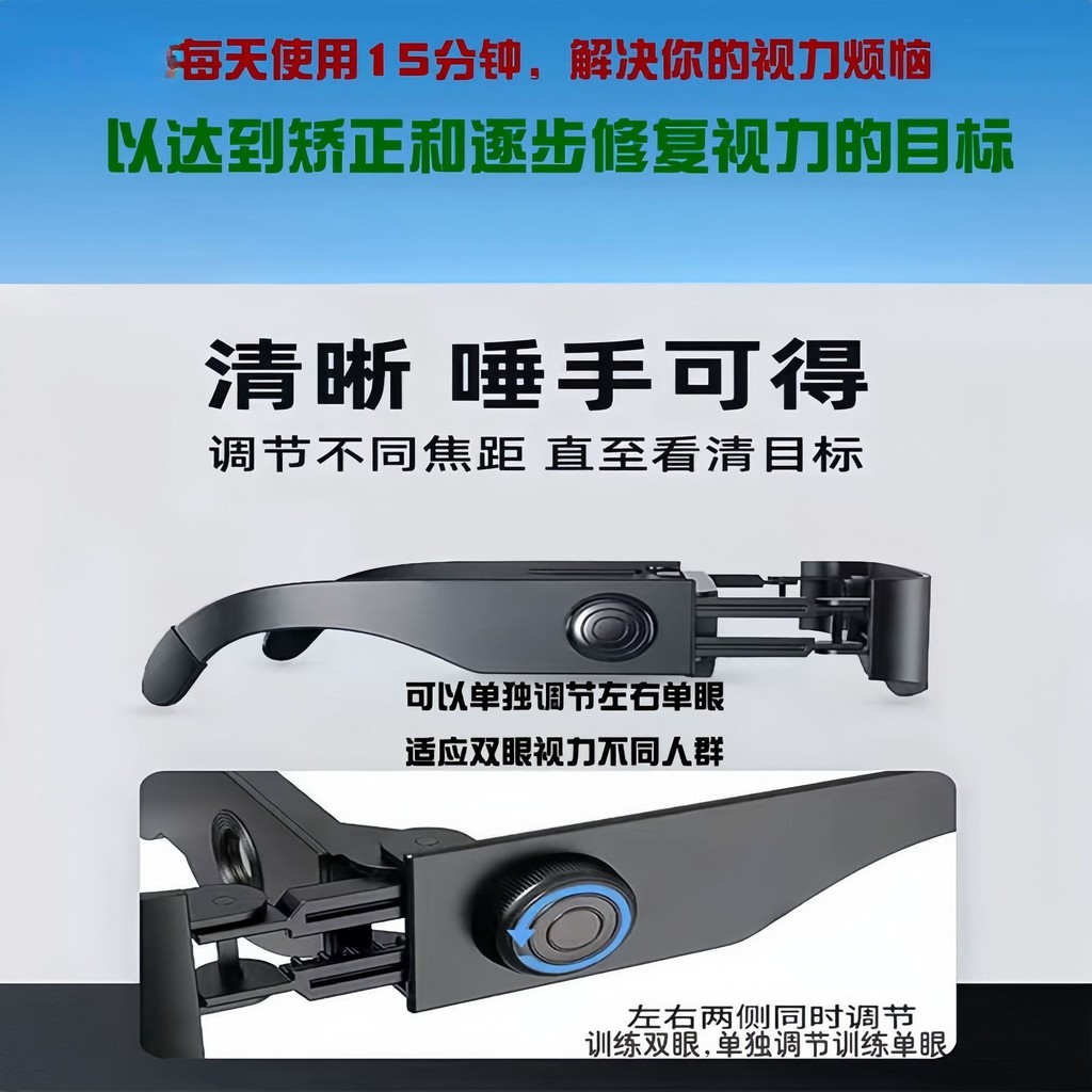 5855人收藏】高度近視矯正器視力模糊護眼儀訓練散光改善遠視眼部按摩眼軸眼睛