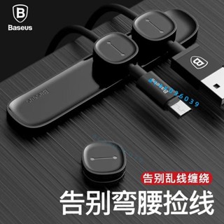 倍思傳輸線固定夾 磁吸理線器 桌面集線器 車載充電線整理固線夾 收納集線工具 夾線器 便攜迷你 無橫背膠通用